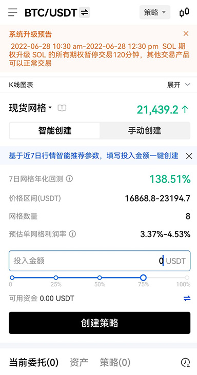提现记录